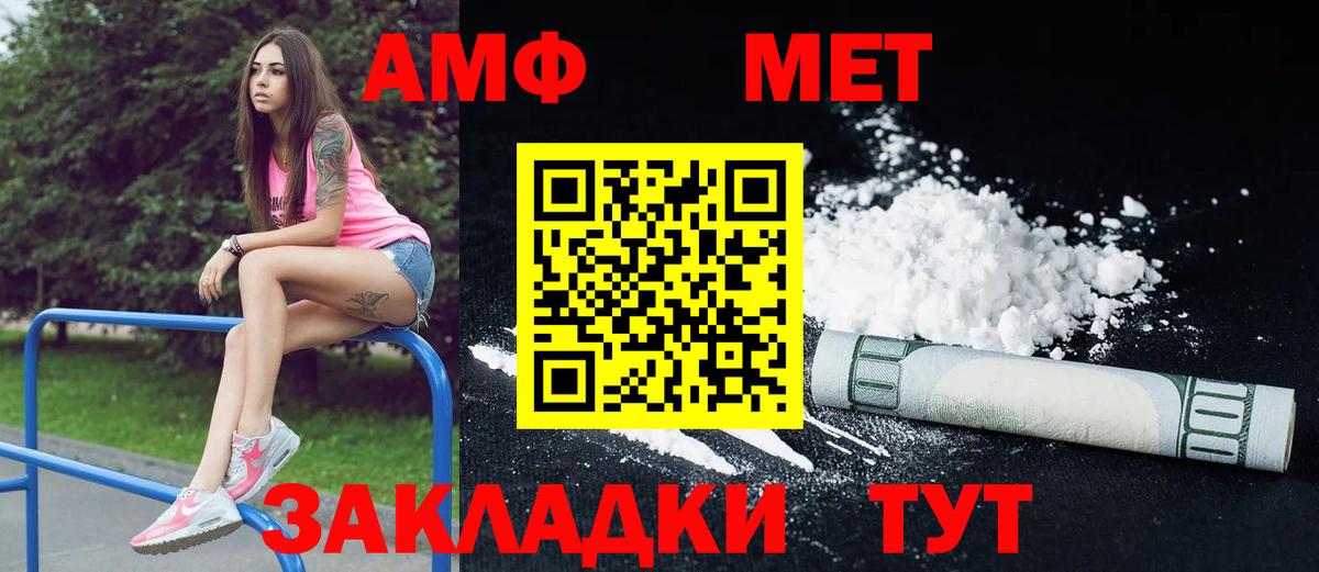 Курган  Амфетамин Premium  АМФЕТАМИН  Вход с VPN 