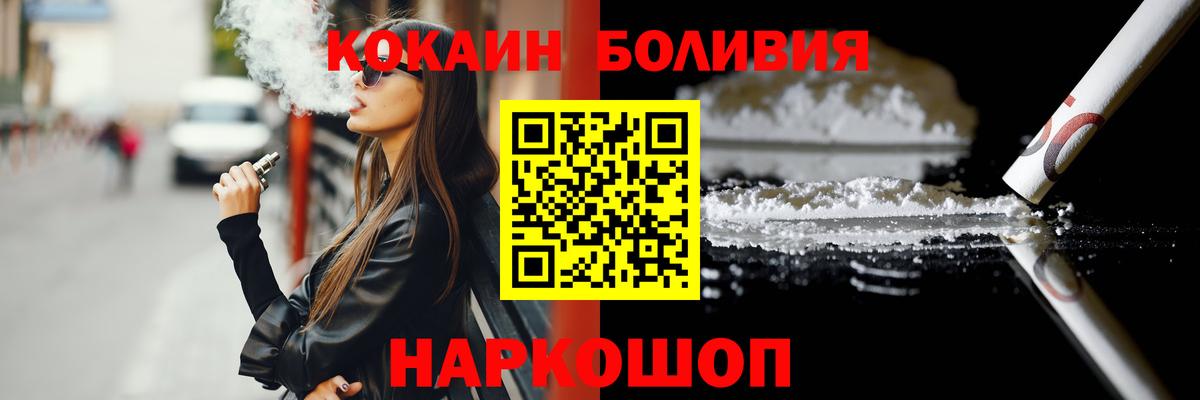 COCAIN 99%  Вход с VPN  COCAIN  COCAIN 99%  закладки  Курган 