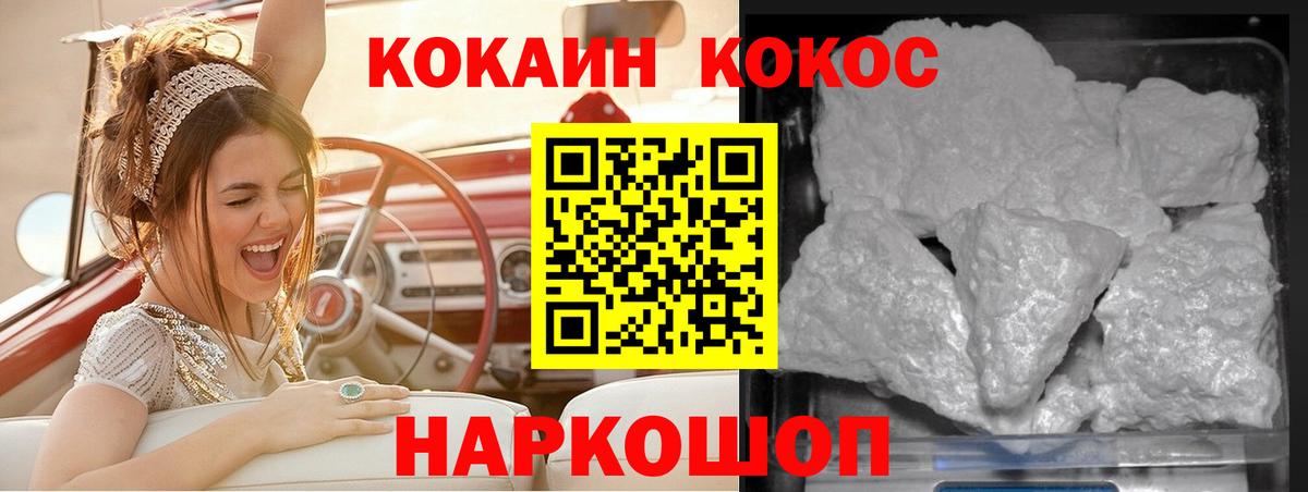 Кокаин FishScale Курган