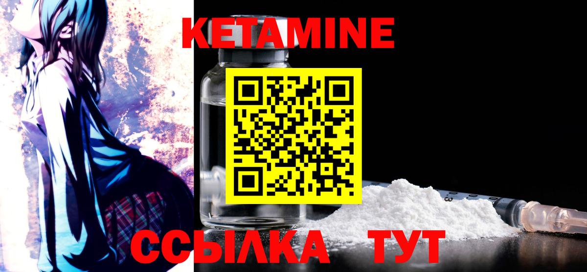 КЕТАМИН VHQ  Вход с VPN  Курган  Кетамин ketamine 