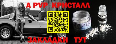 Альфа ПВП Канаш