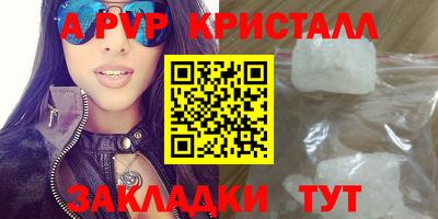Альфа ПВП Канаш