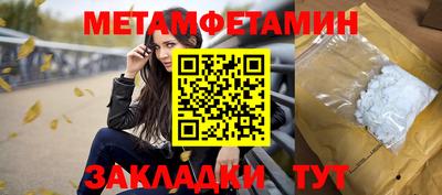 первитин Камышлов