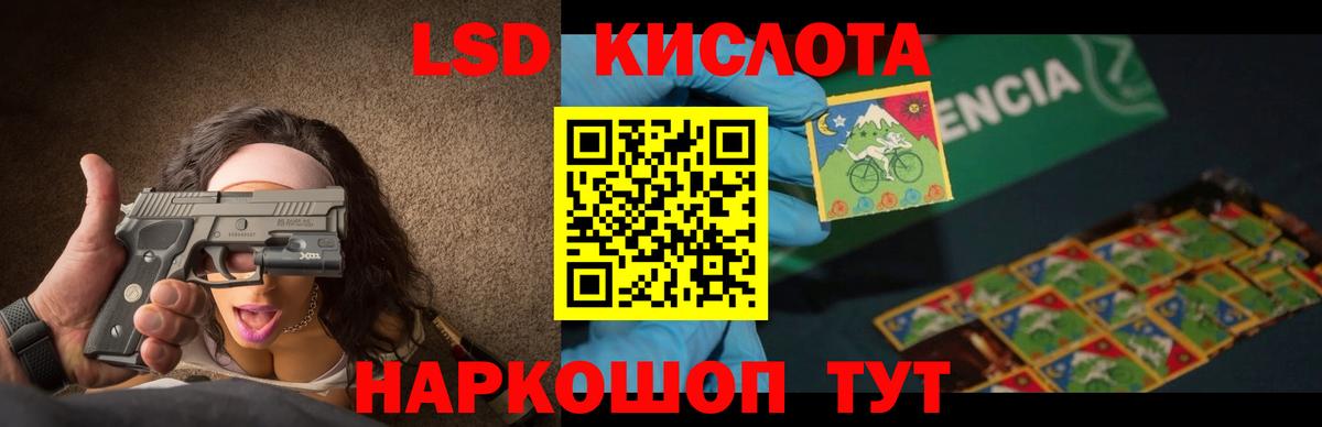 LSD-25 экстази ecstasy Курган