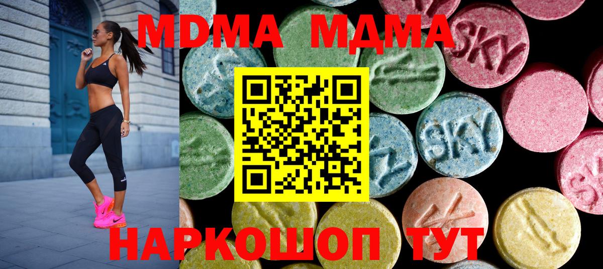 MDMA  MDMA VHQ  Вход с VPN  Курган 