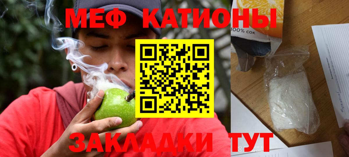 Меф  Вход с VPN  Меф  Курган  Меф кристаллы 