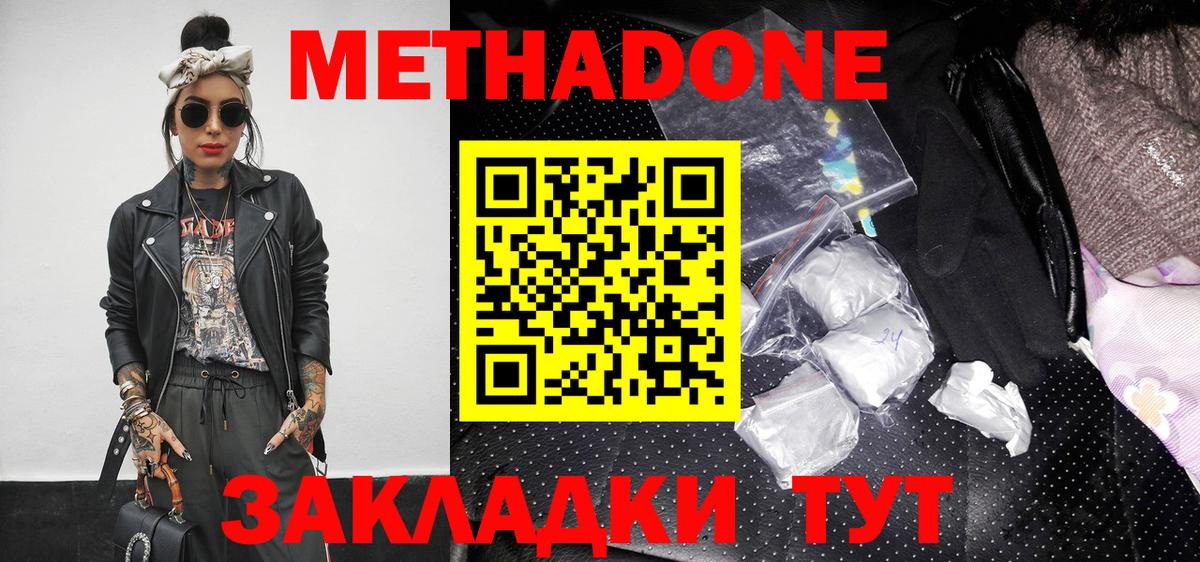 Метадон VHQ  Вход с VPN  МЕТАДОН VHQ  Курган 