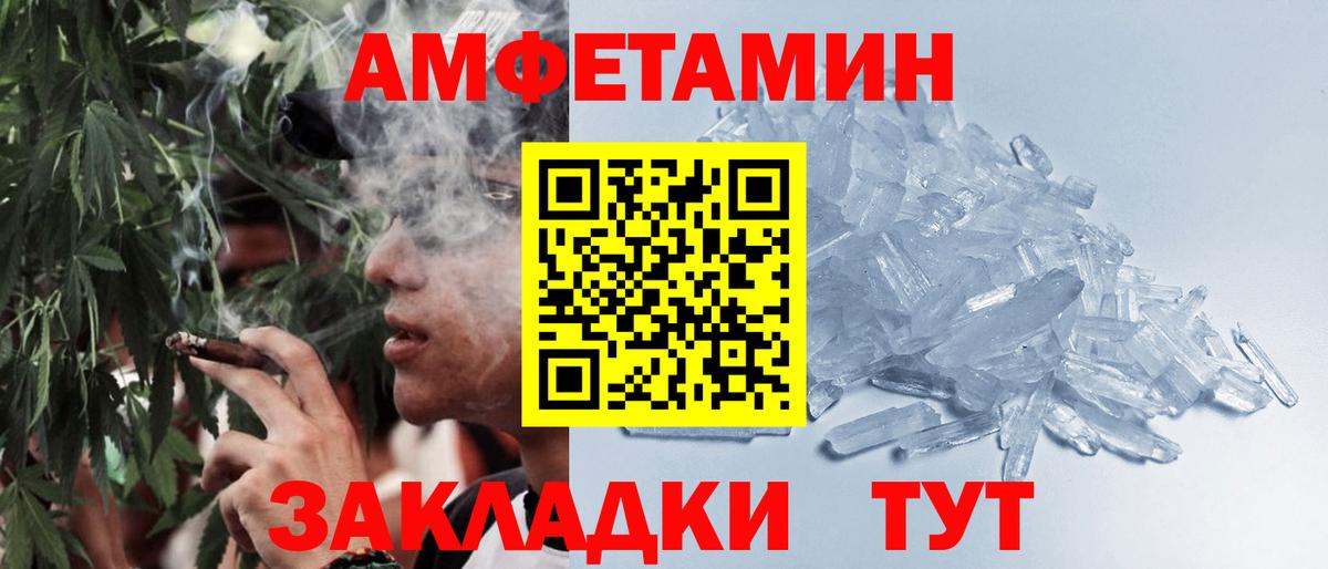 Метамфетамин  Первитин пудра  Вход с VPN  Курган 