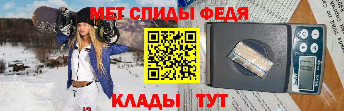 Первитин кристалл Курган