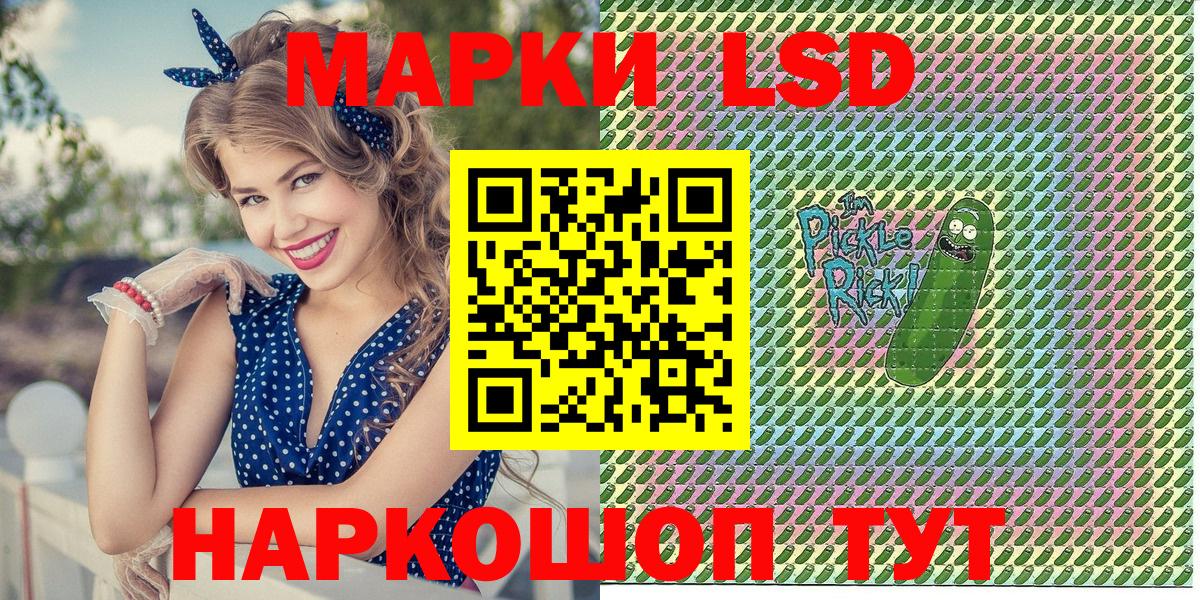 Курган  Наркотические марки 1500мкг  Вход с VPN  Марки N-bome  Наркотические марки 1500мкг 