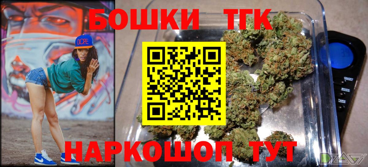Канабис марихуана Курган